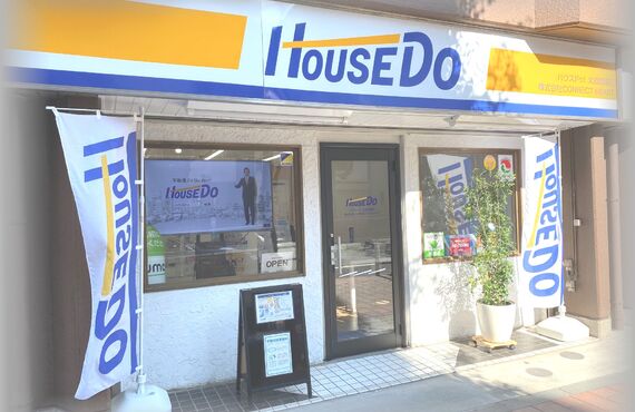 オープン1周年のご挨拶| 大田区で不動産のご相談ならハウスドゥ！大森海岸店