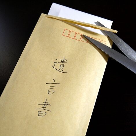 遺言書