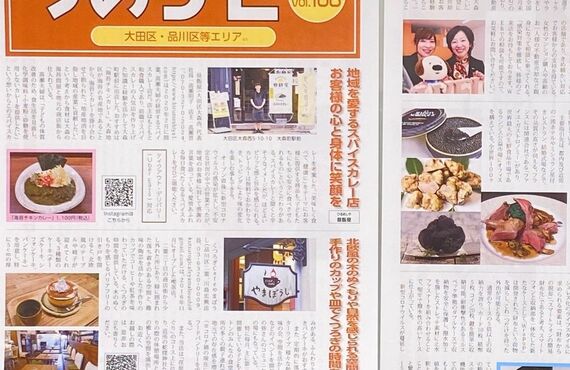 『うめナビ』で紹介してもらいました|大田区で不動産のご相談ならハウスドゥ！大森海岸店 