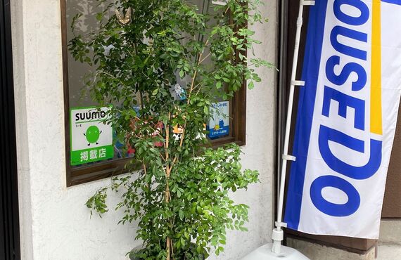 本日のお客様|大田区で不動産のご相談ならハウスドゥ！大森海岸店 