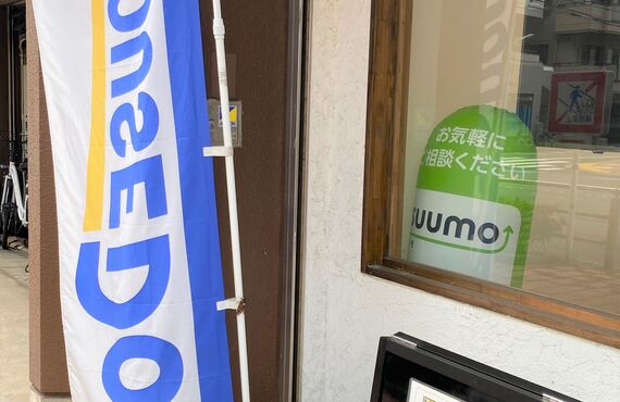  本日のお客様見つけられますか|大田区で不動産のご相談ならハウスドゥ！大森海岸店 