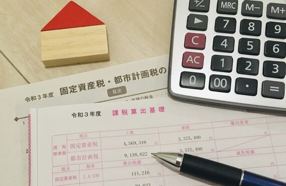売却したときの固定資産税はどうなる？代表的な精算方法とは